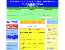 Tablet Screenshot of mpara.com